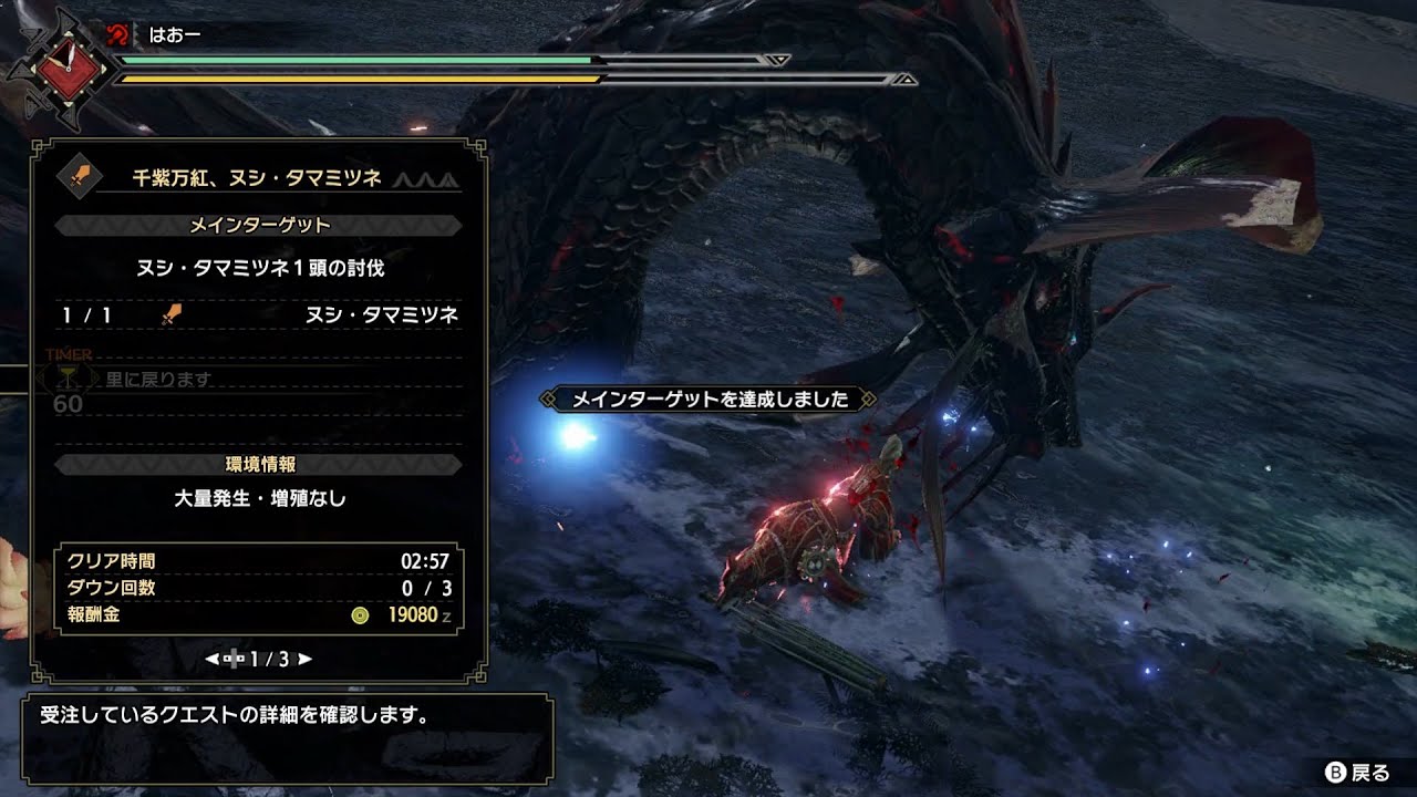 【MHRise】ヌシ・タマミツネ ライトボウガン（貫通電撃弾 速射） 2分57秒｜モンハンライズYoutube動画まとめ