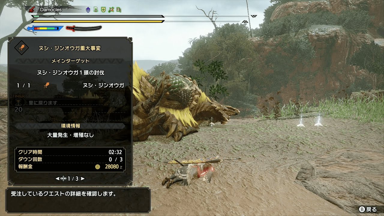 【mhrise】ヌシジンオウガ重大事変 太刀 2’32″73 Apex Zinogre Emergency Long Sword 強化ヌシジンオウガ 【モンハンライズ】｜モンハンライズ