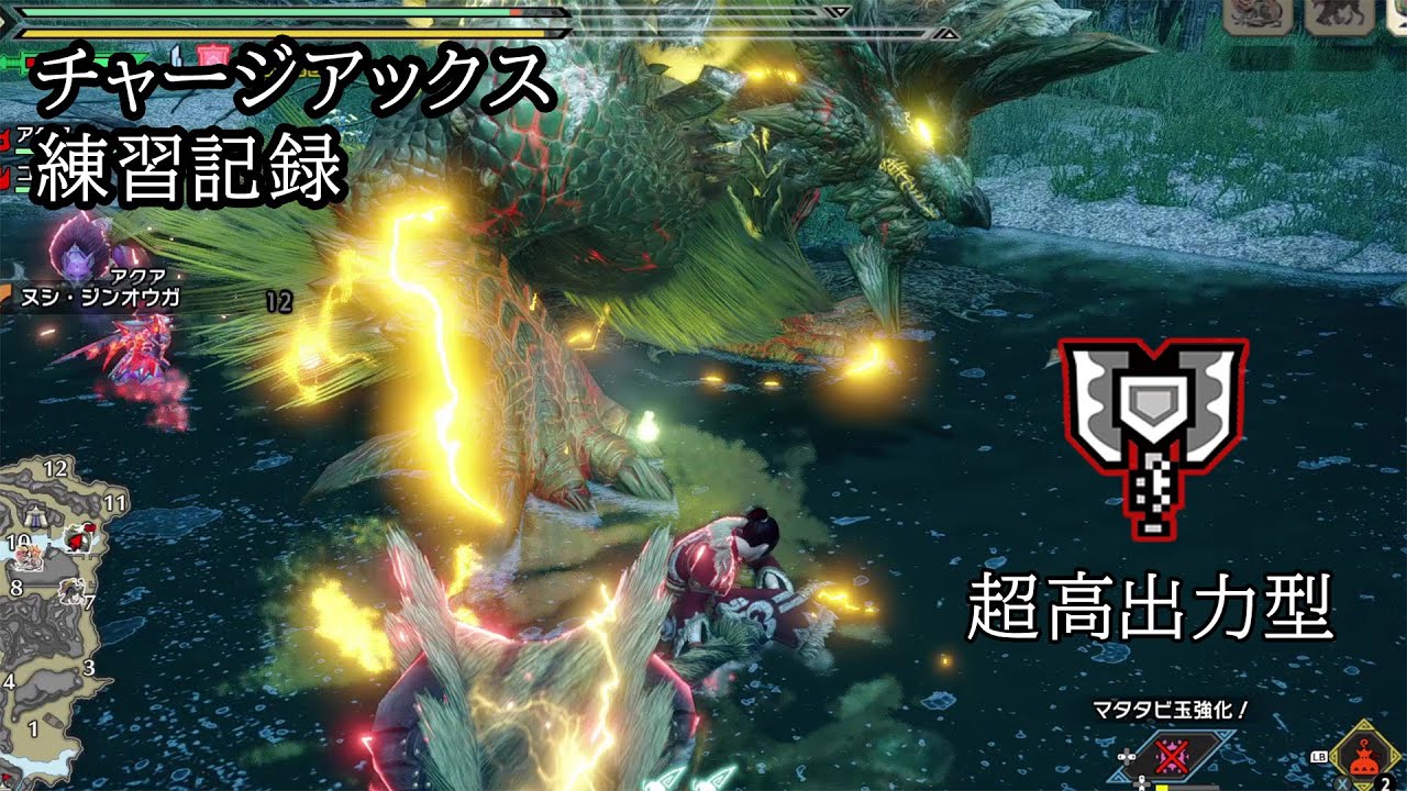【MHRise】チャージアックス練習：『電光雷轟、ヌシ・ジンオウガ』 06’28”63｜モンハンライズYoutube動画まとめ